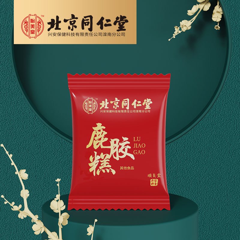 北京同仁堂鹿胶糕鹿皮枸杞