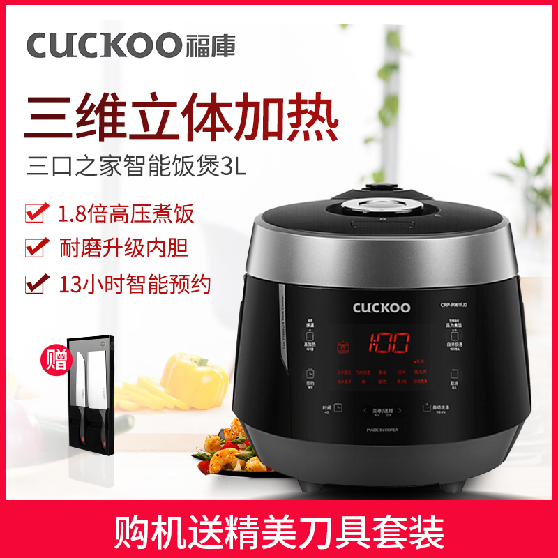 福库(CUCKOO)电饭煲 韩国原装进口 合金内胆 高压电饭锅CRP-P061FJD 黑色 3L