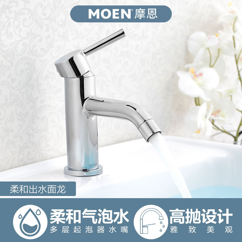 摩恩(MOEN)卫生间面盆龙头浴室洗手盆本体精铜台盆卫浴龙头水龙头