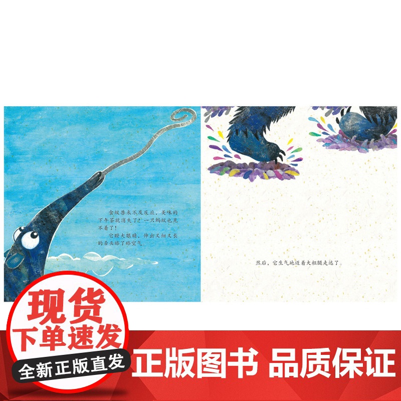 爱心桥绘本系列-最后一只蚂蚁高清大图