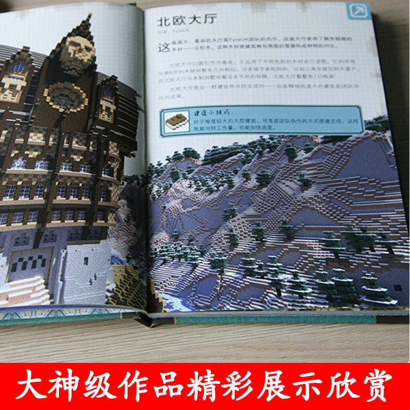 [正版]我的世界书 生存指南漫画书 我的世界战斗指南攻略书全套4册 新手导航+建筑指南+战斗指南+红石指南 乐高游戏高清大图