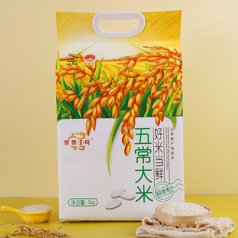 京贡1号 好米当鲜 五常大米 5kg真空包装 (单位:袋)高清大图