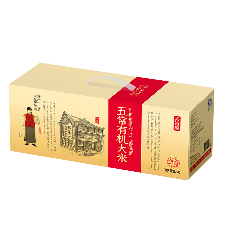 裕道府(匠心)五常有机大米礼盒5kg 东北核心产区5公斤礼盒 五常有机大米(匠心)高清大图