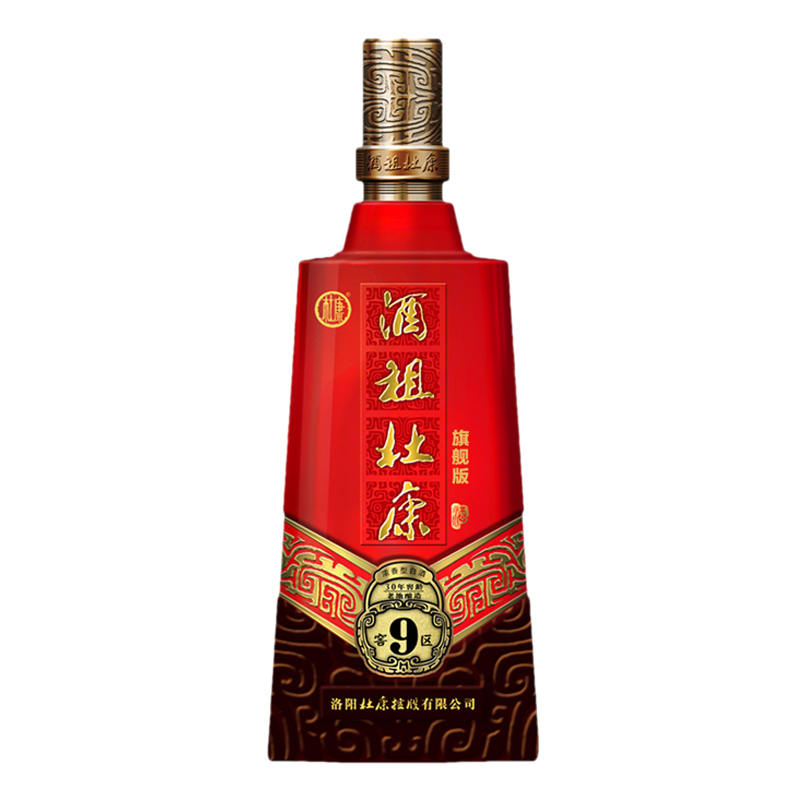 [酒厂自营]杜康酒祖9窖区575ml*2旗舰版浓香型白酒50度固态纯粮酿造白酒送礼酒自饮酒春节礼品酒