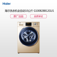海尔(Haier)G100828B12GU1 洗衣机全自动 10公斤变频滚筒洗衣机