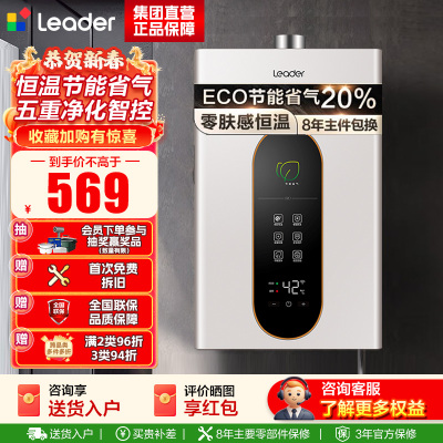 海尔(Haier)出品统帅燃气热水器LY 12升