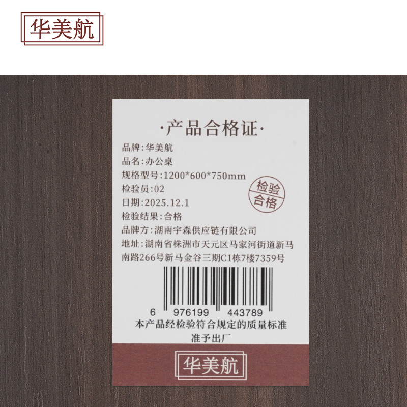 华美航 办公桌 1200*600*750mm张高清大图