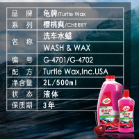 龟牌(Turtle Wax)樱桃爽-洗车水蜡(G-4701)汽车用品浓缩大桶洗车蜡泡沫清洁润滑上光中性洗车液 2L