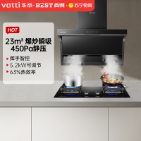 华帝百得烟灶套餐E610+QE50(液化气)