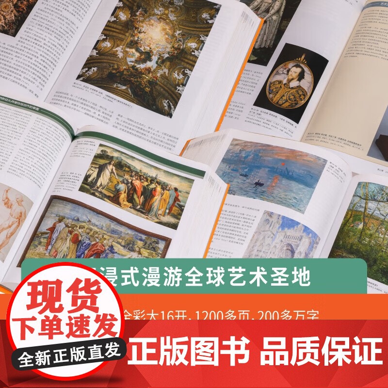 [刷边版]艺术史 玛丽莲·斯托克斯塔德 等著 高校推崇的艺术通识教材 朱青生 易英 徐冰 汪民安等 中信出版社图书 墨点高清大图