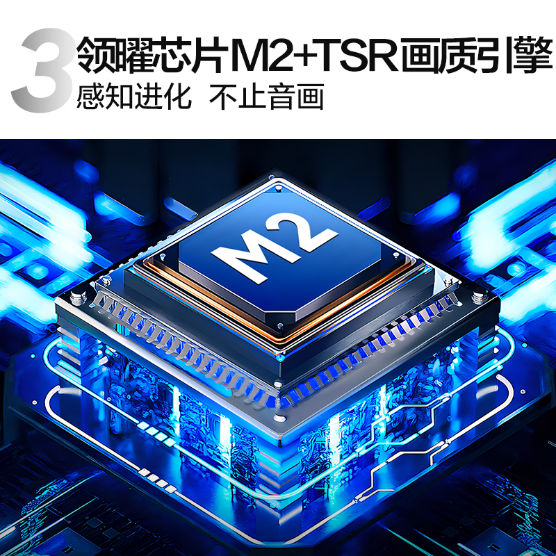 TCL 85S11K 85英寸 288Hz疾速电视 一级能效 原色高色域 电视机
