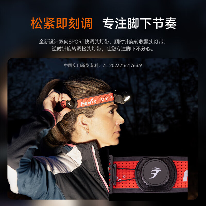 Fenix HM65R-T V2.0超轻双光源镁合金越野跑头灯1600流明170米射程 星云紫高清大图