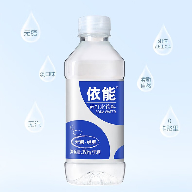 依能苏打水饮料无糖无汽弱碱锌强化苏打水350ml*15瓶高清大图