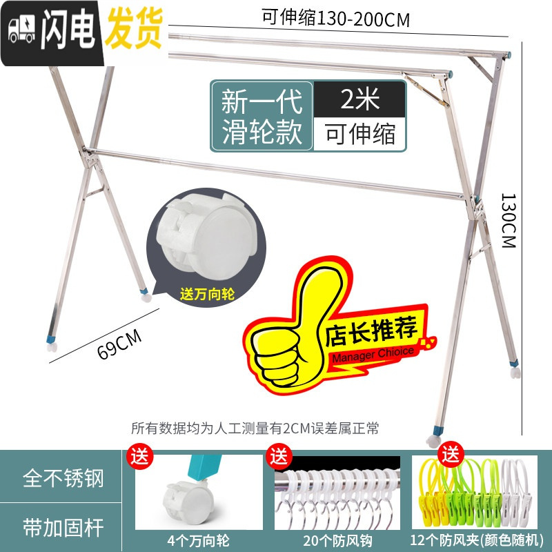 三维工匠不锈钢晒晾衣架落地阳台家用简易卧室折叠双杆式伸缩室内 顶配新材质2.0米?送轮【全不锈钢*带加固杆*可晾衣架配件