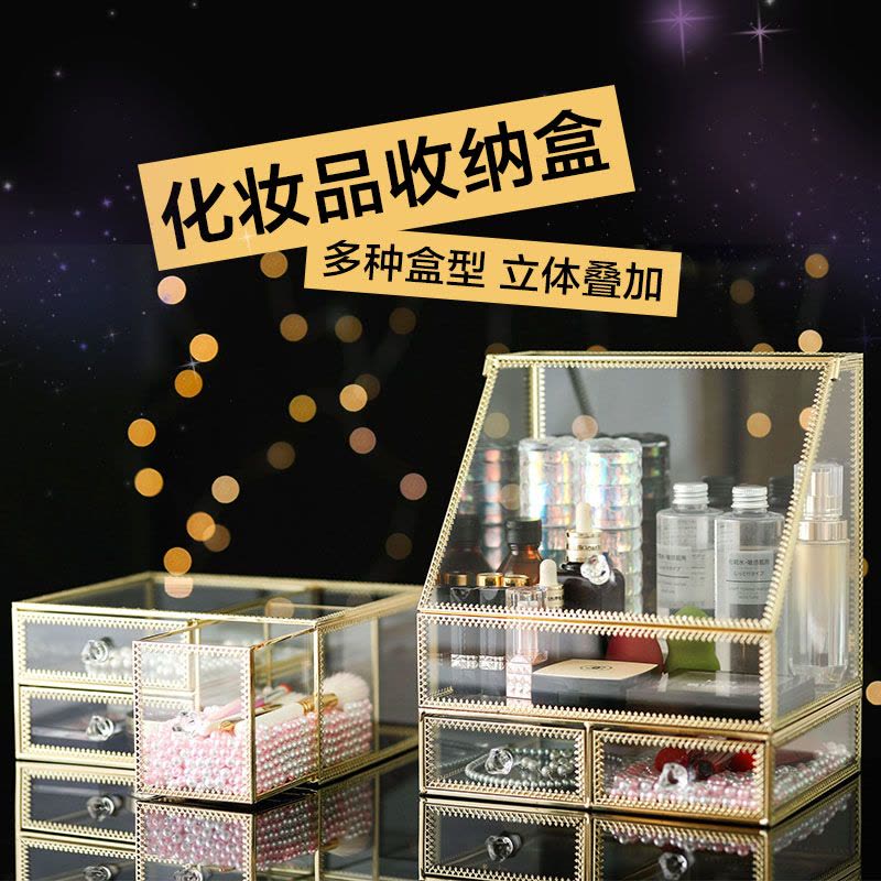 梳妆台玻璃化妆品收纳盒 桌面口红护肤品透明整理盒置物架图片