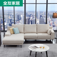 全友家居 沙发 现代简约布艺沙发客厅家具组合转角棉麻沙发可拆洗 102279