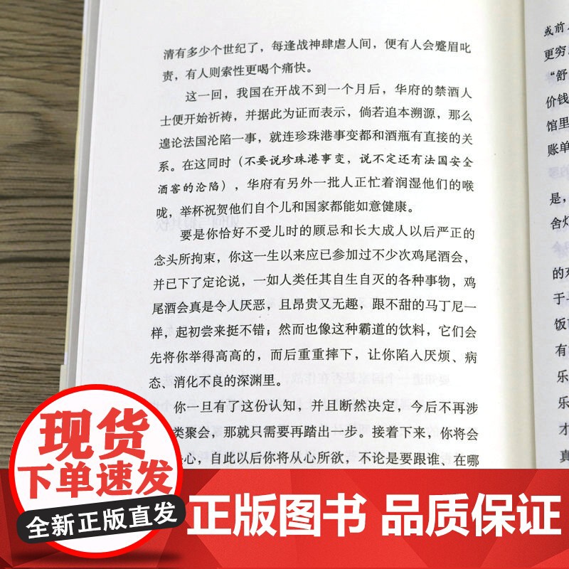 如何煮狼 饮食文学教母费雪饮食文化随笔书籍高清大图
