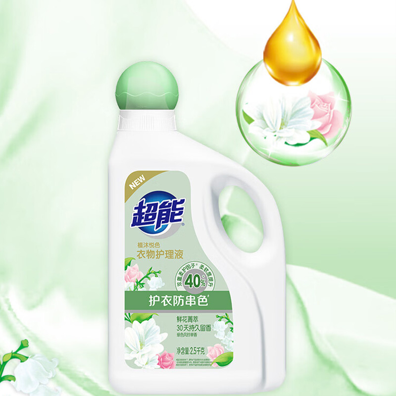 超能衣物护理液护衣防串色持久留香植沐悦色2.5kg(味道随机)高清大图
