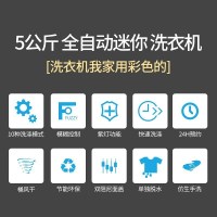 奇帅XQB50-688 5公斤全自动洗衣机波轮迷你小脱水甩干婴儿儿童洗衣机 青春粉