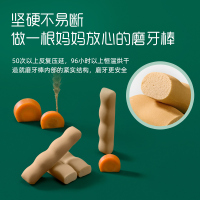 英氏(Enoulite)婴幼儿营养磨牙棒 胡萝卜味 64g 盒装 1阶能坐了 6个月以上 不伤牙龈