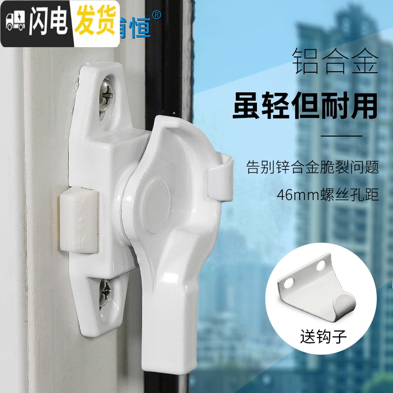 三维工匠铝合金窗户锁扣塑钢窗月牙锁窗配件推拉窗子扣锁移钩锁老式开 [4个装]=右月牙4个+配1号短钩房门安全扣高清大图