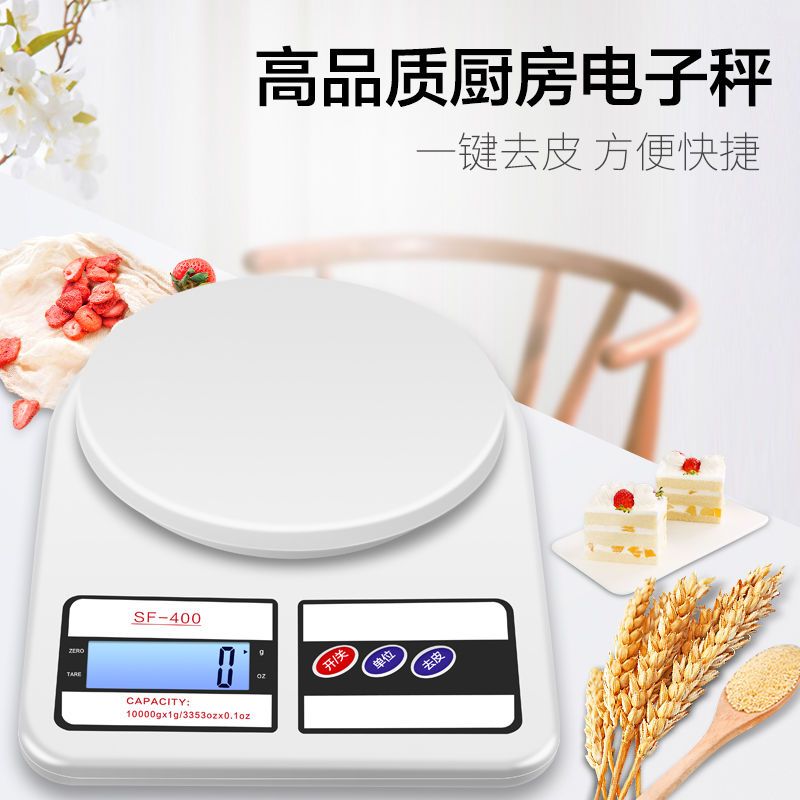 5kg/1g普通款赠4大 厨房秤电子秤家用高精准厨房烘焙秤家用食物克秤0.1g迷你秤茶叶秤