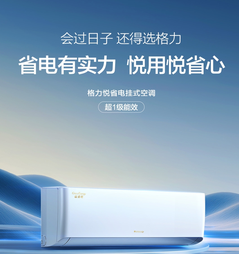 格力空调1.5匹壁挂机冷暖变频家用KFR-35GW/(35558)FNhAa-B1悦省电高清大图