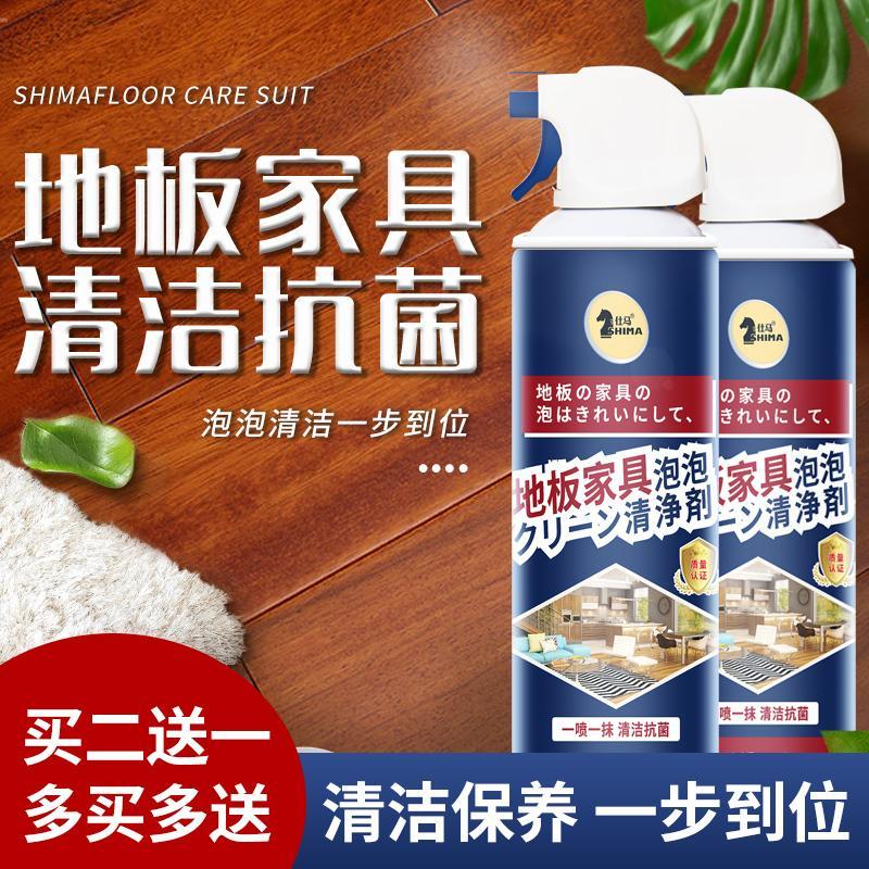 仕马瓷砖地板清洁泡泡慕斯地面木地板清洗剂多效家用家具护理神器 默认