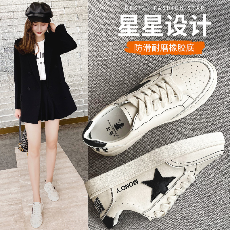 公猴小白鞋女2020新款真皮秋季板鞋洋气平底百搭薄款透气星星女鞋