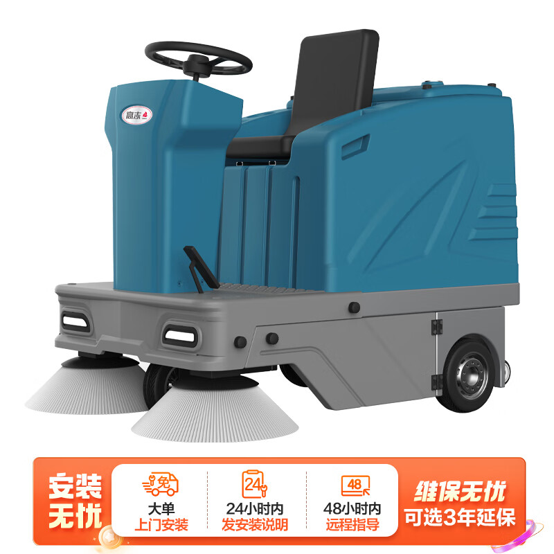 志高(CHIGO)室外扫地车工厂工业扫地机车间物业吸尘车仓库小区道路落叶环卫车商用清扫车 ZG-E140锂电免维护款