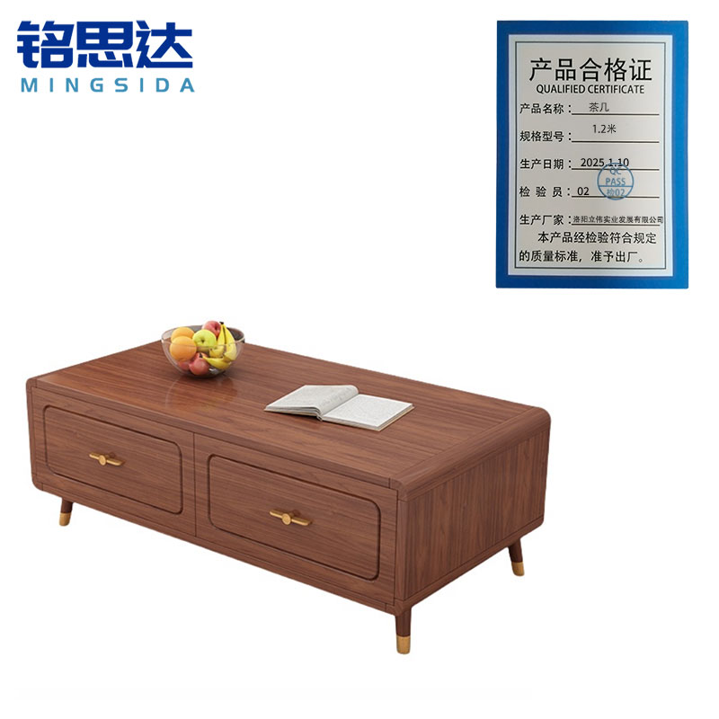 铭思达茶几1.2米个高清大图