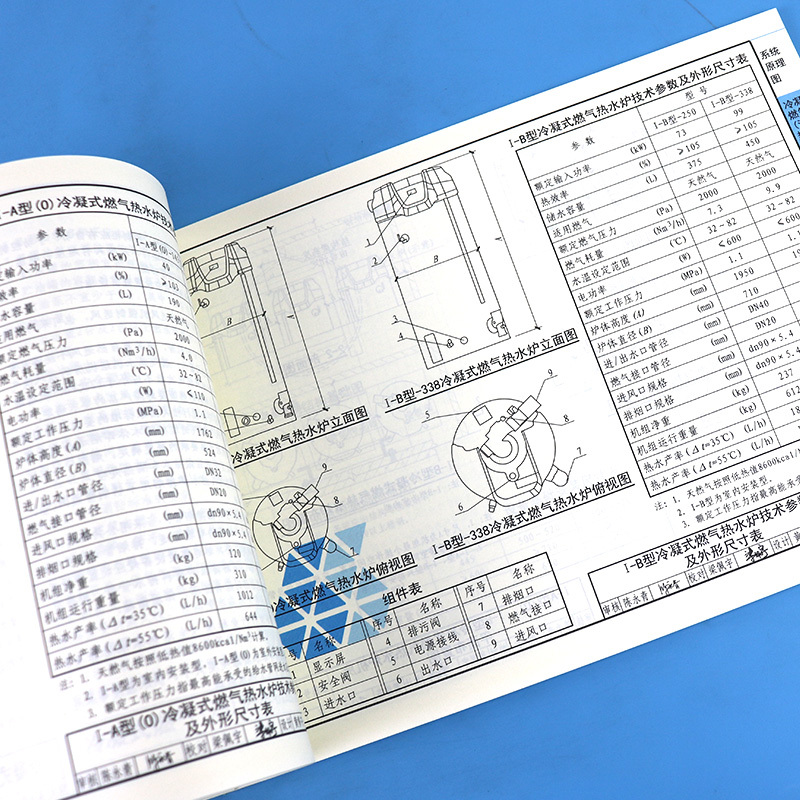 [正版]2021年新图 20S121 生活热水加热机组(热水机组选用与安装)代替05SS121热水机组选用与安装