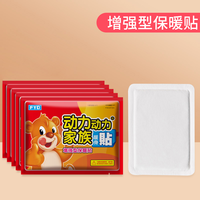 暖贴宝宝贴自发热女宫寒调理防寒保暖身贴大姨妈宫暖宝贴正品热暖 标准型暖贴