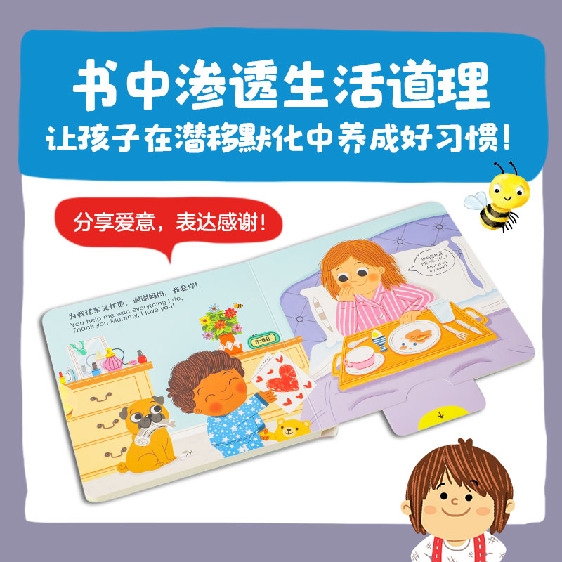 醉染图书BUSY生活场景机关书 我爱妈妈9787521752526高清大图