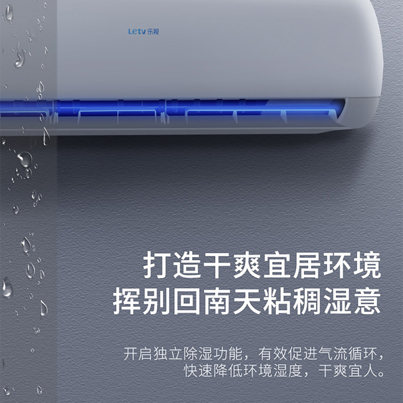 Letv乐视空调2匹家用变频新三级能效冷暖两用强力除湿大风量智能壁挂式空调挂机KFRd-50GW/BpL1XC(A3)