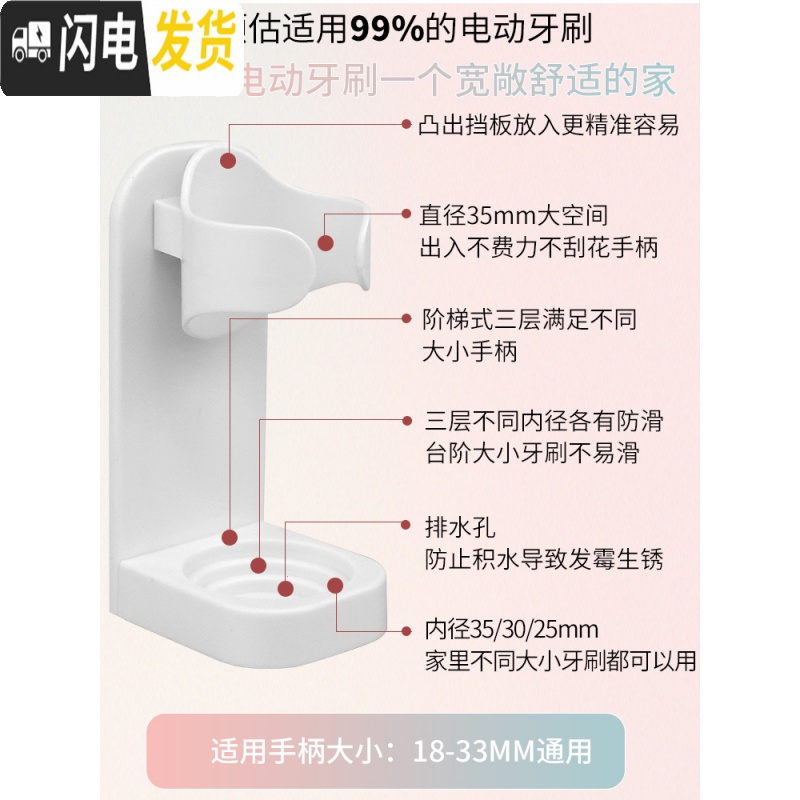 三维工匠电动牙刷架 粘贴式壁挂免打孔儿童家用底座简约 通用牙刷置物支架 白色4个M13高清大图