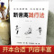 [醉染正版]断舍离践行法全6册方与圆 舍与得 包于容 人生三修 人生三境 人生成长修炼必修课书籍励志心灵修养缓解压力