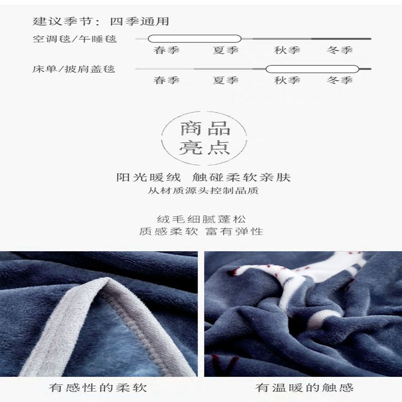 珊瑚绒毯子夏季加厚保暖毛毯被子午睡毯学生宿舍床单毯法兰绒毛毯