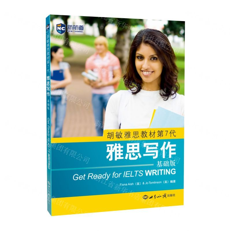 [N]雅思写作(基础版胡敏雅思教材第7代)-9787501262120高清大图