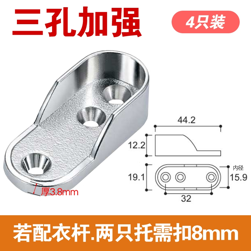 加厚衣柜挂衣杆CIAA法兰座衣橱衣通杆支架配件衣杆托五金底座横杆零件 三孔加强托4只装.不含杆