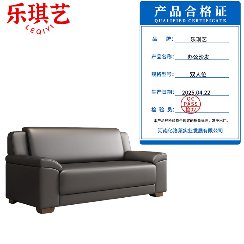 乐琪艺 办公沙发 双人位 张高清大图