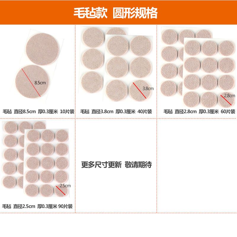 家用毛毡桌椅脚垫保护套耐磨椅子防滑垫防噪音凳子脚垫桌脚套