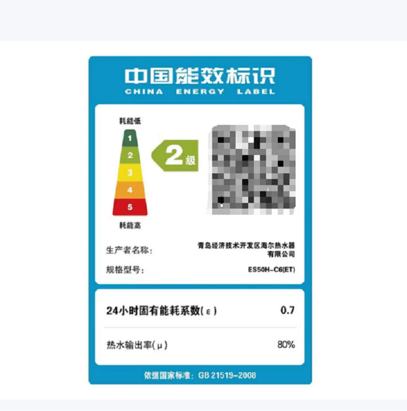 海尔(Haier) 储水式电热水器高清大图