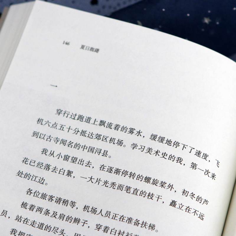 [醉染正版]正版 夏日踟躇书李渝 小说 现代小说1919-1949年 苦难当代文学书籍 短篇小说小说集美国现代普