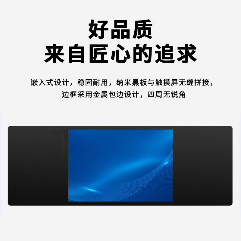 飞显98英寸智慧纳米黑板教学会议一体机学校教室触控电子白板培训电容触控 FX98HBA1