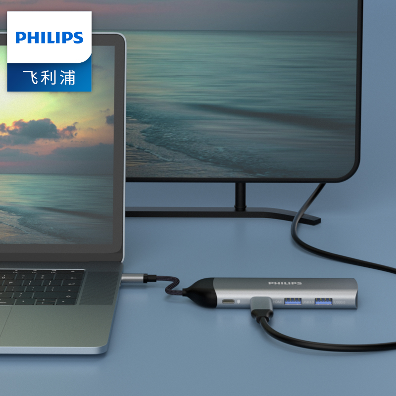 飞利浦type-c拓展坞电脑转换器 转接头笔记本扩展macbook pro苹果配件air投影仪转换器HDMI
