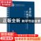 正版 北黄海区域地质(精) 李日辉,陈晓辉,王中波 海洋出版社 9787