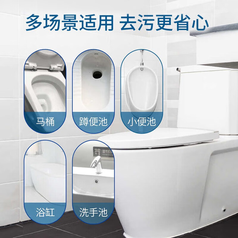 沫檬-马桶浴室清洁剂卫生间厕所玻璃水瓷砖地板除水垢多功能清洁剂 蓝350mlMMG2-4*1高清大图