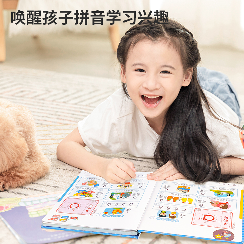 会说话的百变汉语拼音 [正版]会说话的百变汉语拼音 拼音拼读训练点读发声书声母韵母会发音学习神器儿童学拼音启蒙有声手指点高清大图