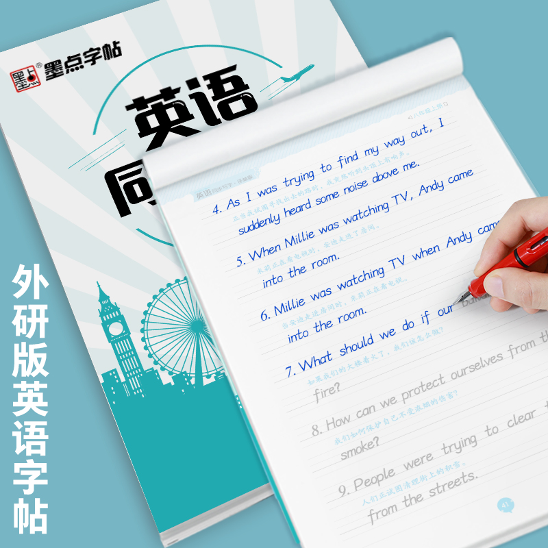 8年级下册译林版英语同步字帖 [正版]初中生英语同步译林版国一八年级下册上册单字短语意大利斜体英语练字帖高清大图